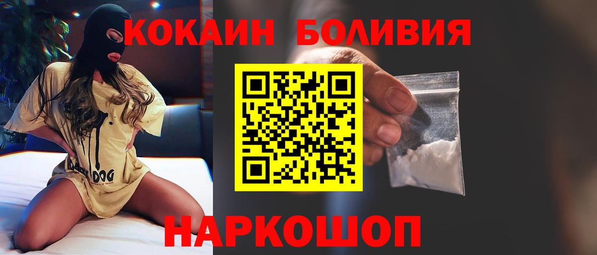 КОКАИН Эквадор  Вход с VPN  Воронеж 