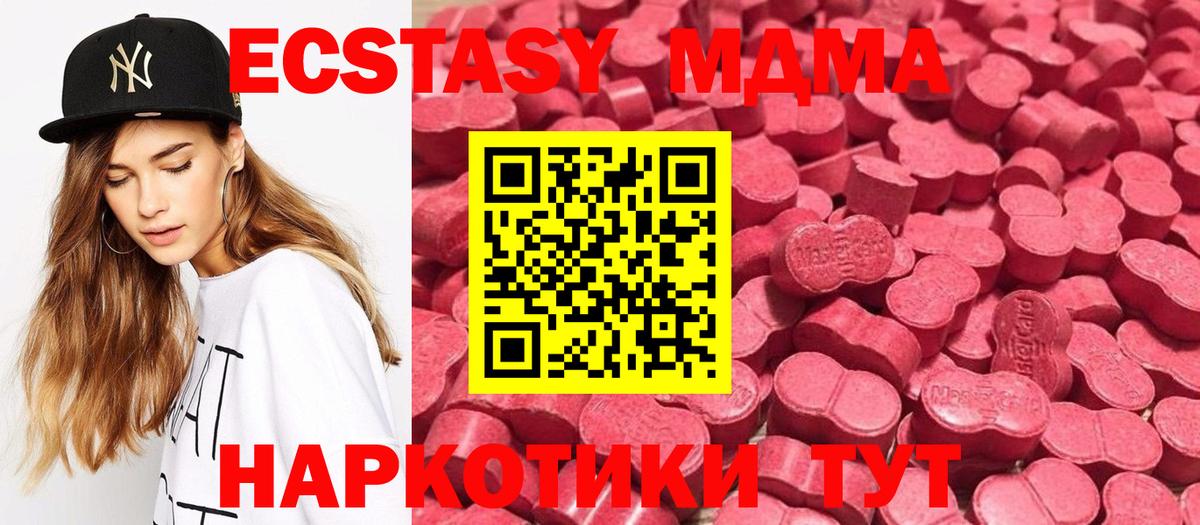 Экстази 99%  Ecstasy  Вход с VPN  Воронеж  Ecstasy Punisher 