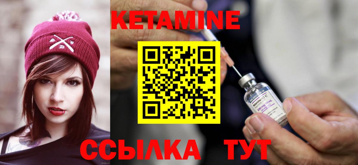КЕТАМИН VHQ Воронеж