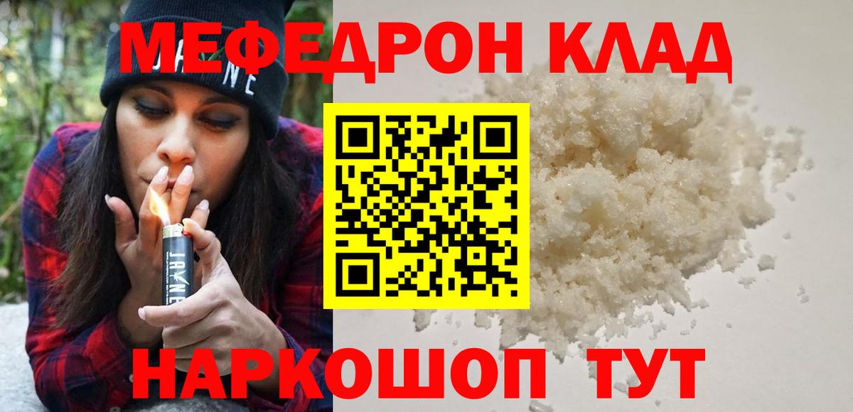 МЕФ мука Воронеж