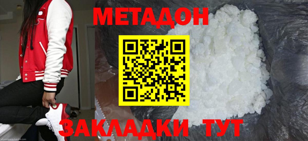Воронеж  Метадон methadone  darknet телеграм  Вход с VPN 