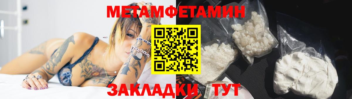 Метамфетамин  Вход с VPN  Воронеж  Первитин Декстрометамфетамин 99.9%  Первитин Декстрометамфетамин 99.9% 
