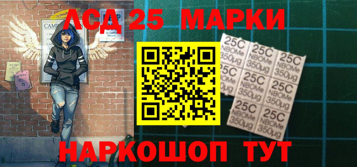 Марки NBOMe 1,8мг Воронеж