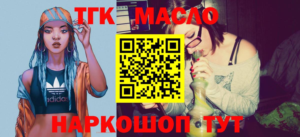 Дистиллят ТГК Wax  Вход с VPN  Воронеж  Дистиллят ТГК гашишное масло 