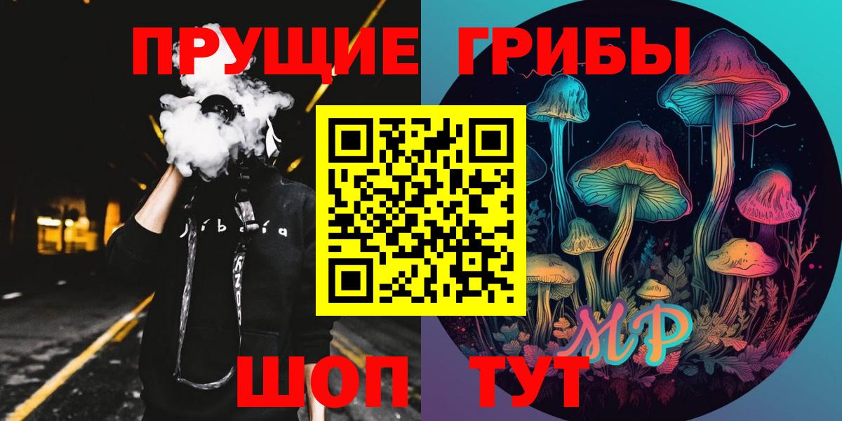 Галлюциногенные грибы Cubensis  Галлюциногенные грибы Psilocybe  купить наркоту  Воронеж  Вход с VPN 